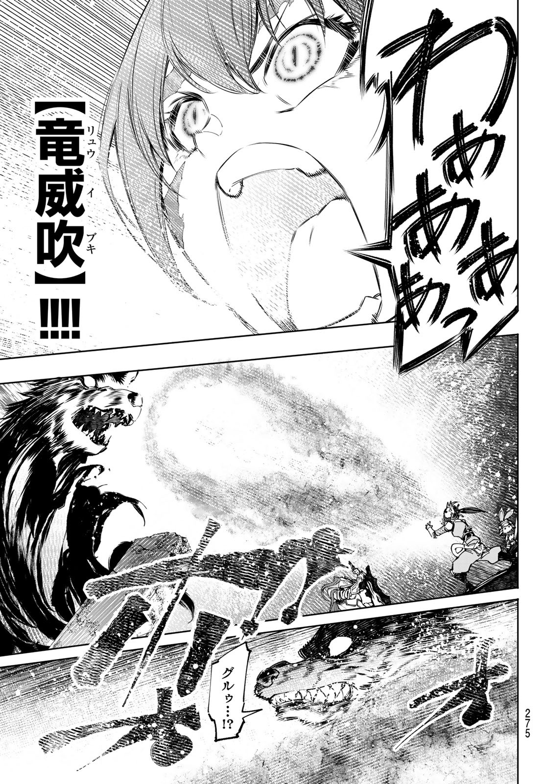 シャングリラ・フロンティア〜クソゲーハンター、神ゲーに挑まんとす〜raw Chap 91 - Next Chap 92