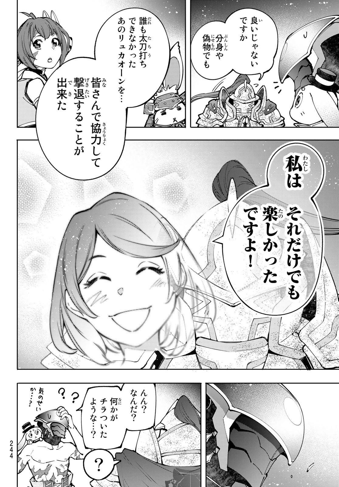 シャングリラ・フロンティア〜クソゲーハンター、神ゲーに挑まんとす〜raw Chap 93 - Next Chap 94