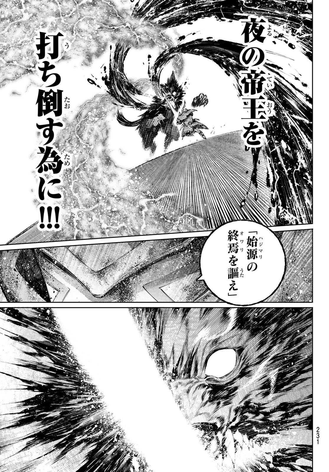 シャングリラ・フロンティア〜クソゲーハンター、神ゲーに挑まんとす〜raw Chap 93 - Next Chap 94