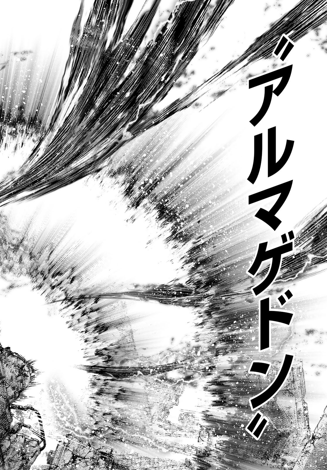 シャングリラ・フロンティア〜クソゲーハンター、神ゲーに挑まんとす〜raw Chap 93 - Next Chap 94