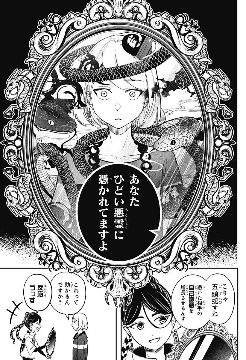 シバつき物件 Chap 1 - Next Chap 2