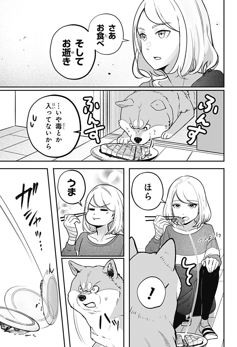 シバつき物件 Chap 1 - Next Chap 2