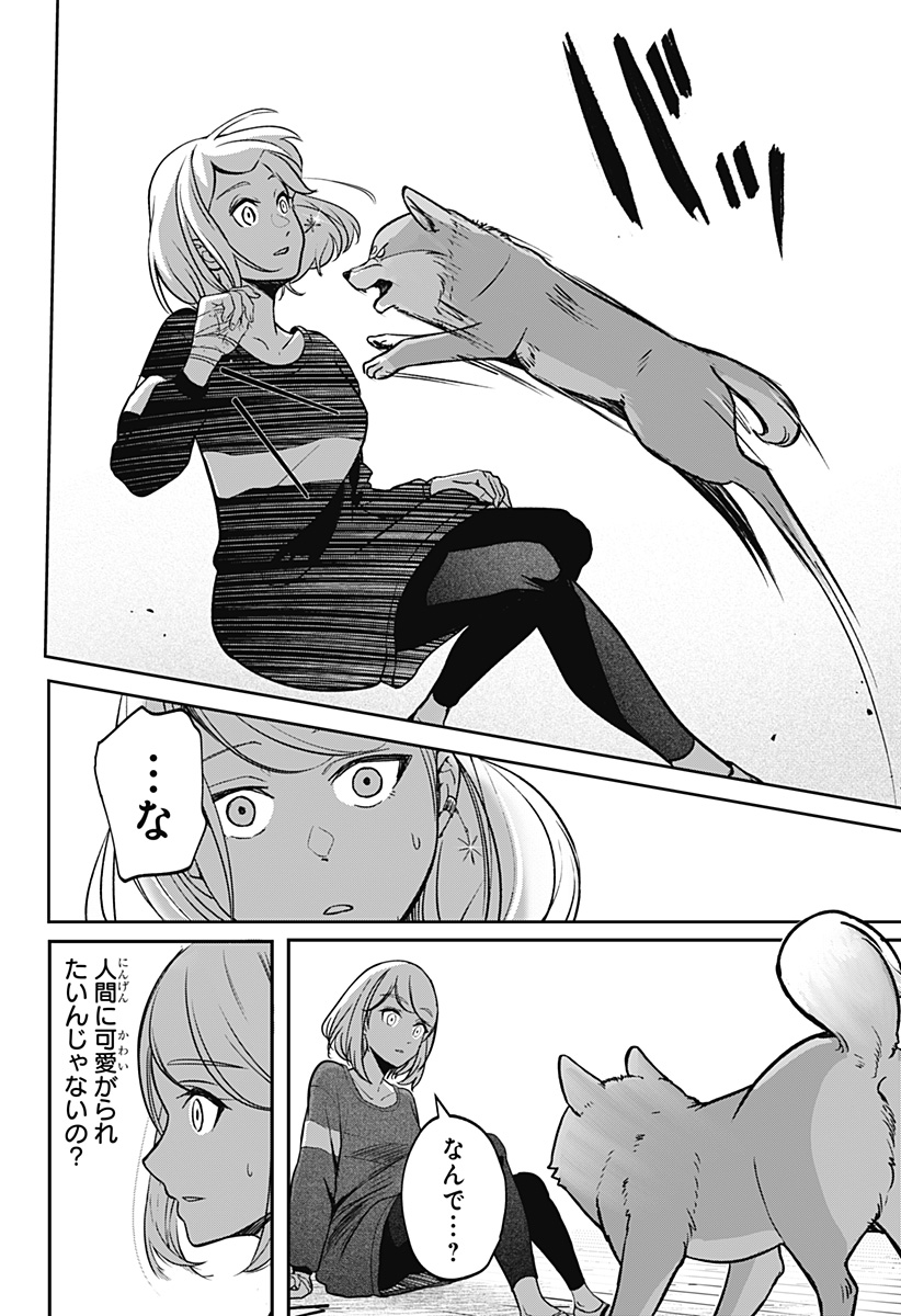 シバつき物件 Chap 1 - Next Chap 2