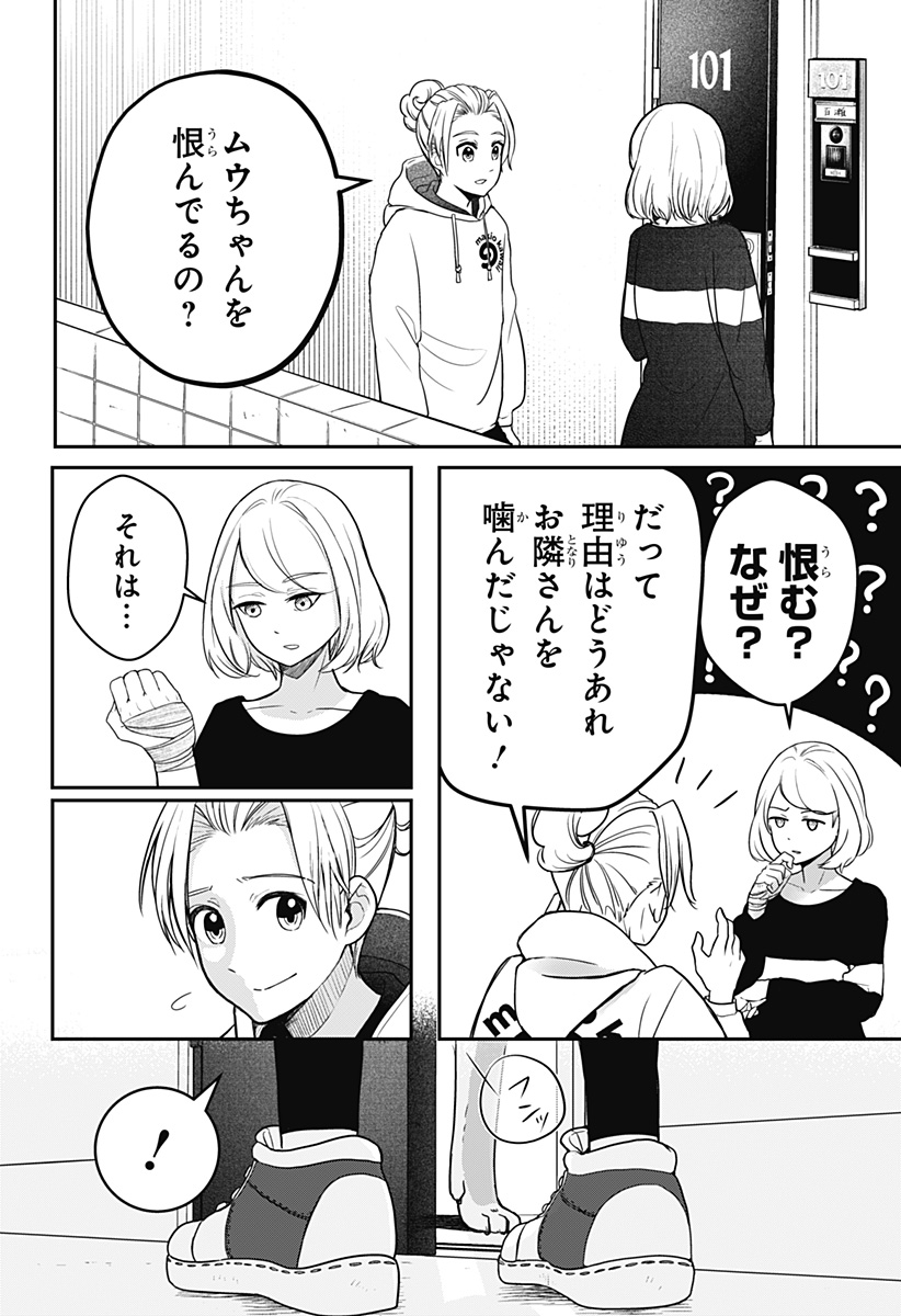 シバつき物件 Chap 1 - Next Chap 2