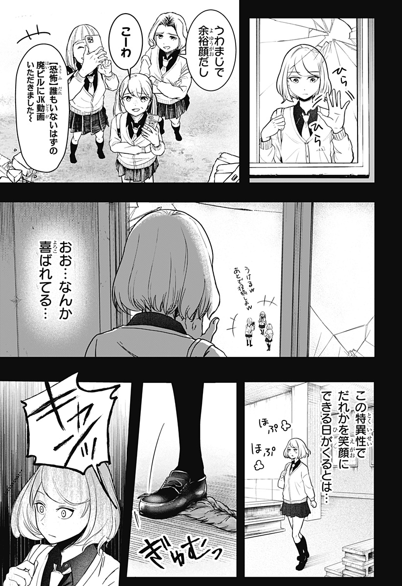 シバつき物件 Chap 1 - Next Chap 2