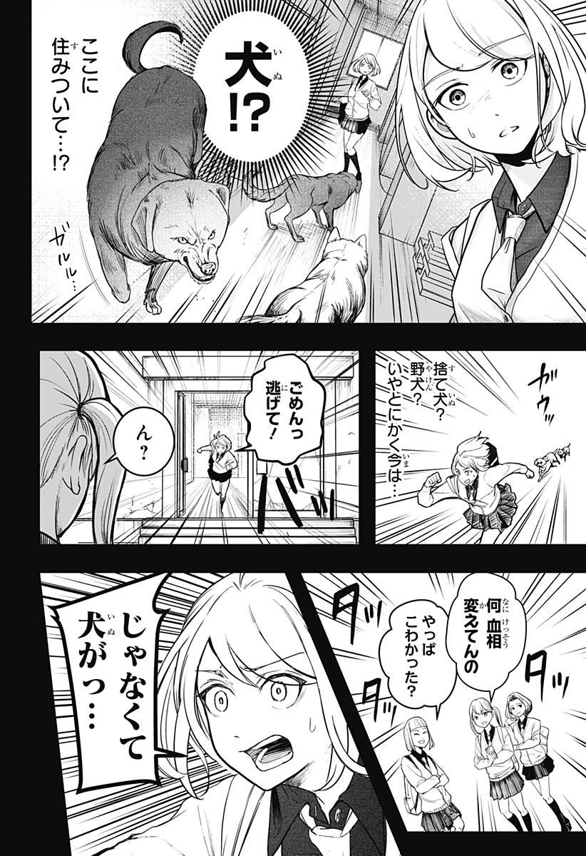 シバつき物件 Chap 1 - Next Chap 2