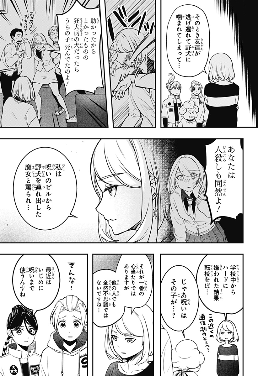 シバつき物件 Chap 1 - Next Chap 2