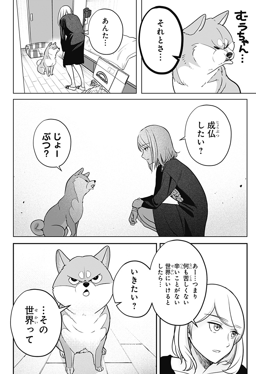 シバつき物件 Chap 1 - Next Chap 2