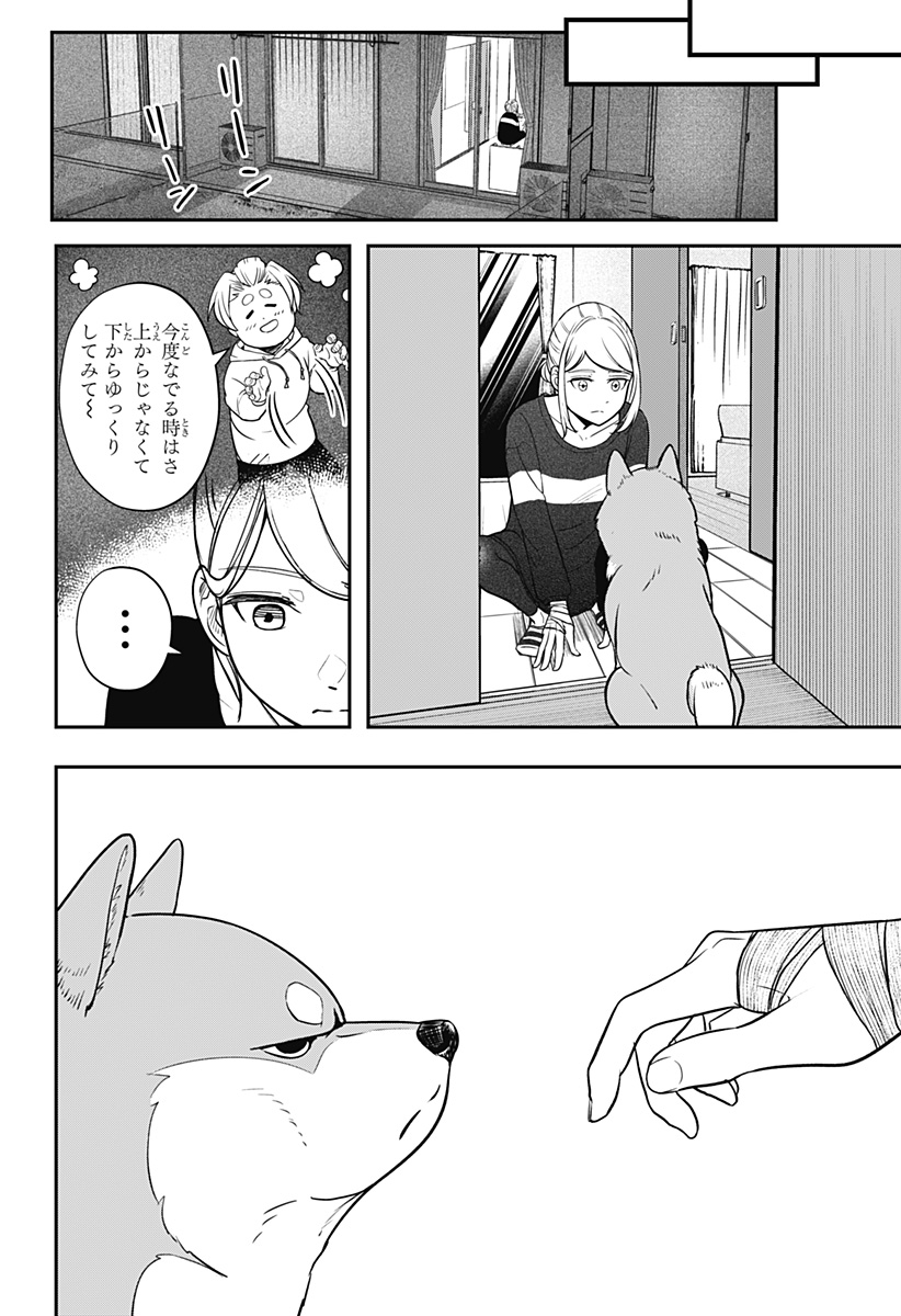 シバつき物件 Chap 1 - Next Chap 2