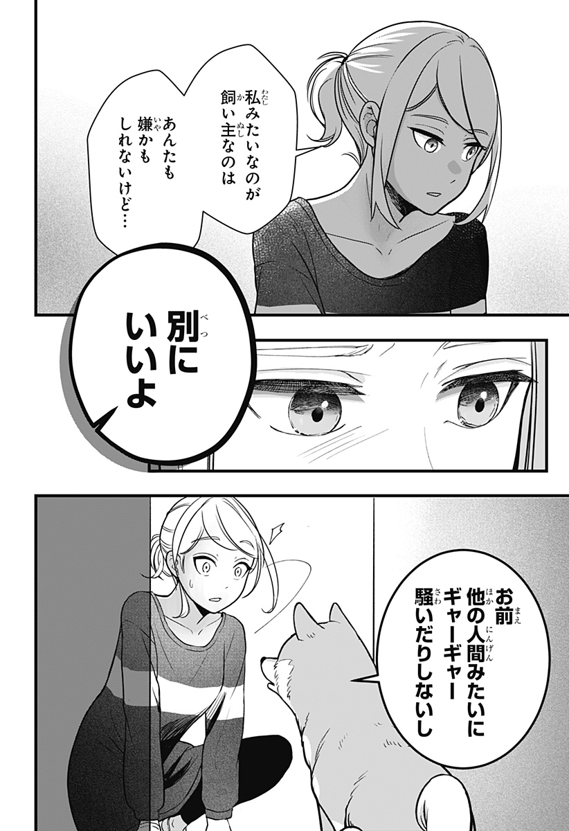 シバつき物件 Chap 1 - Next Chap 2