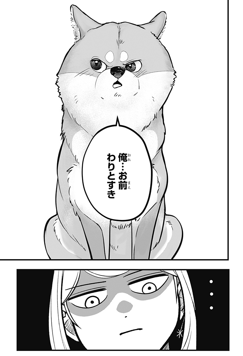 シバつき物件 Chap 1 - Next Chap 2