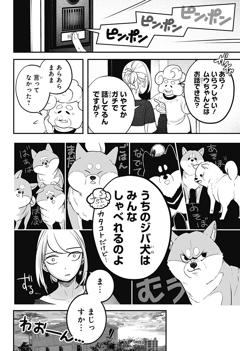 シバつき物件 Chap 1 - Next Chap 2