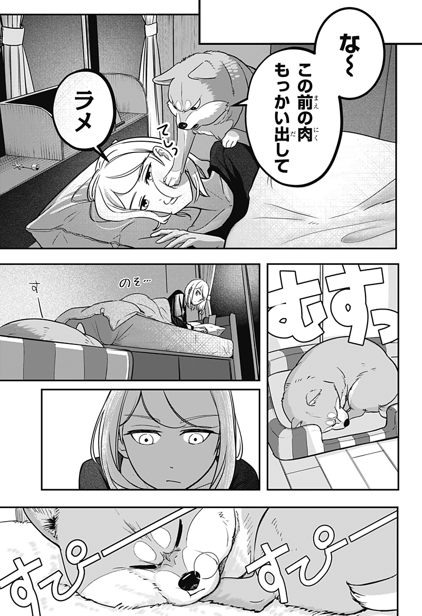 シバつき物件 Chap 1 - Next Chap 2