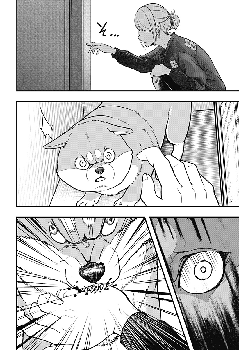 シバつき物件 Chap 1 - Next Chap 2