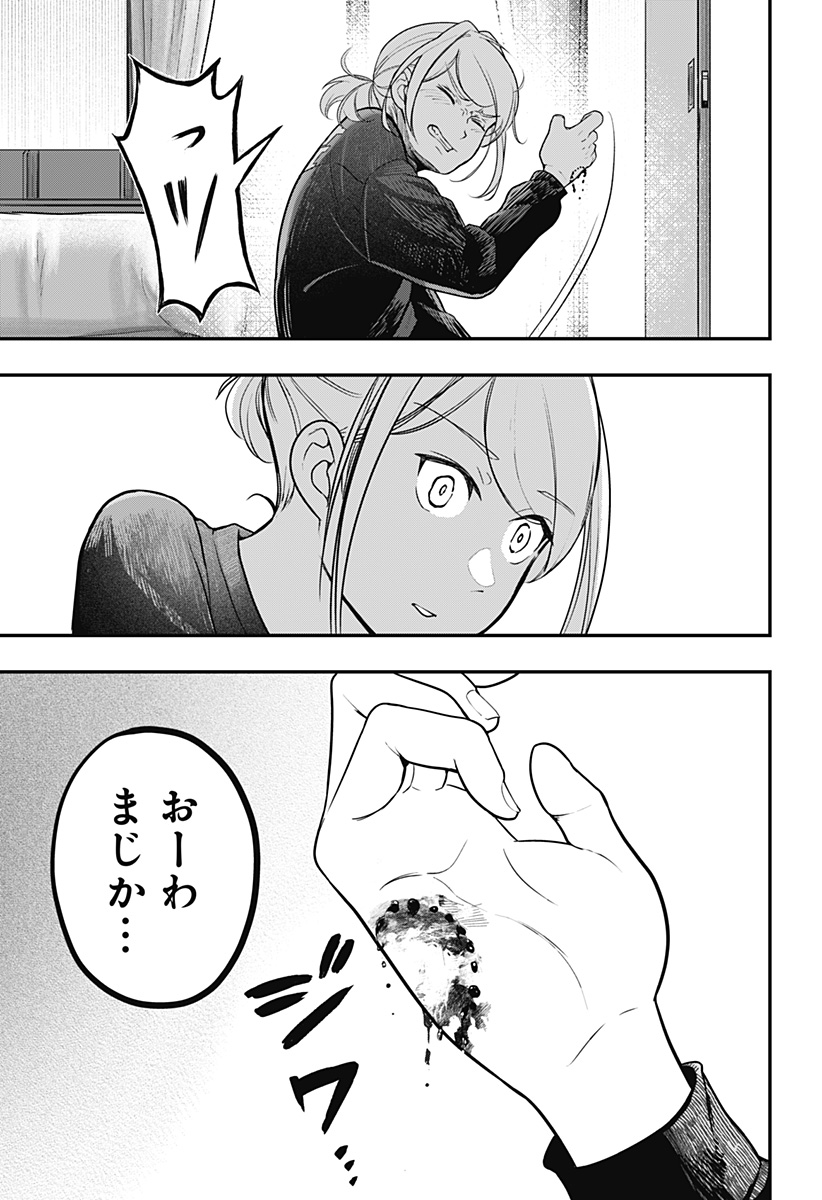 シバつき物件 Chap 1 - Next Chap 2