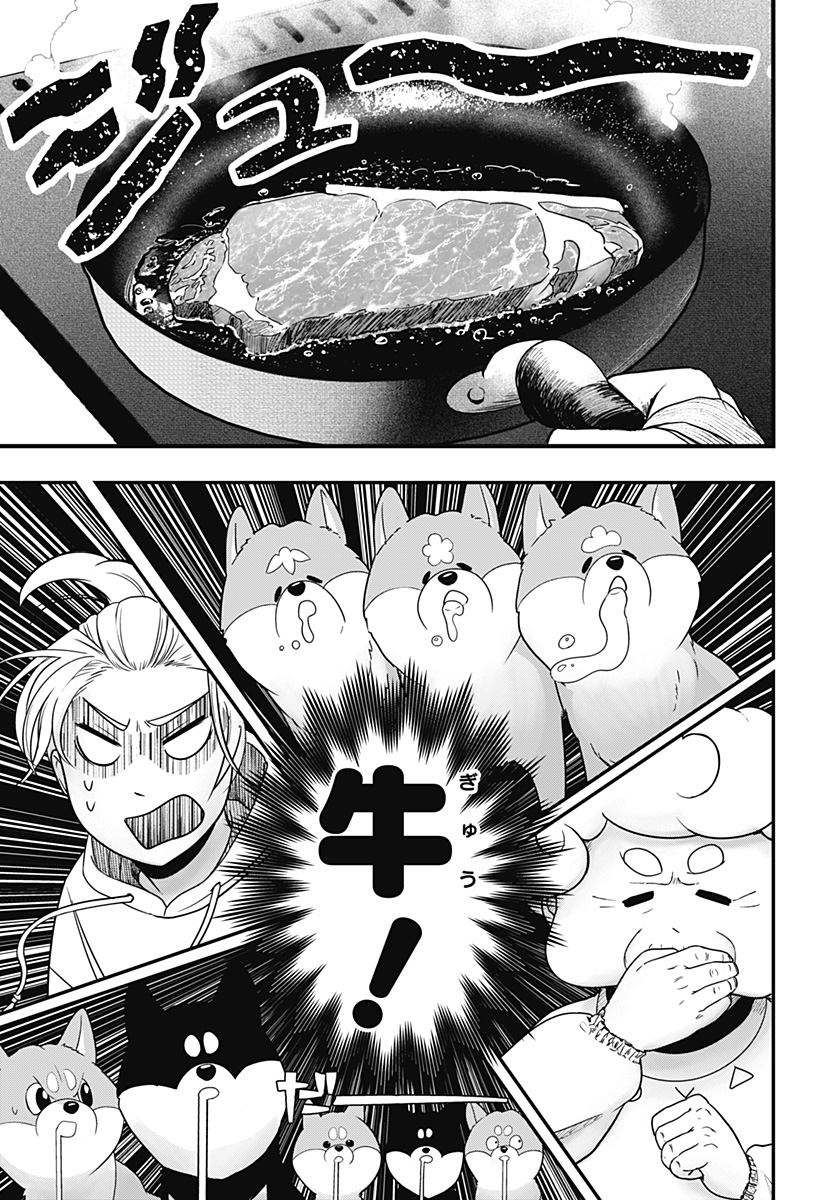 シバつき物件 Chap 1 - Next Chap 2