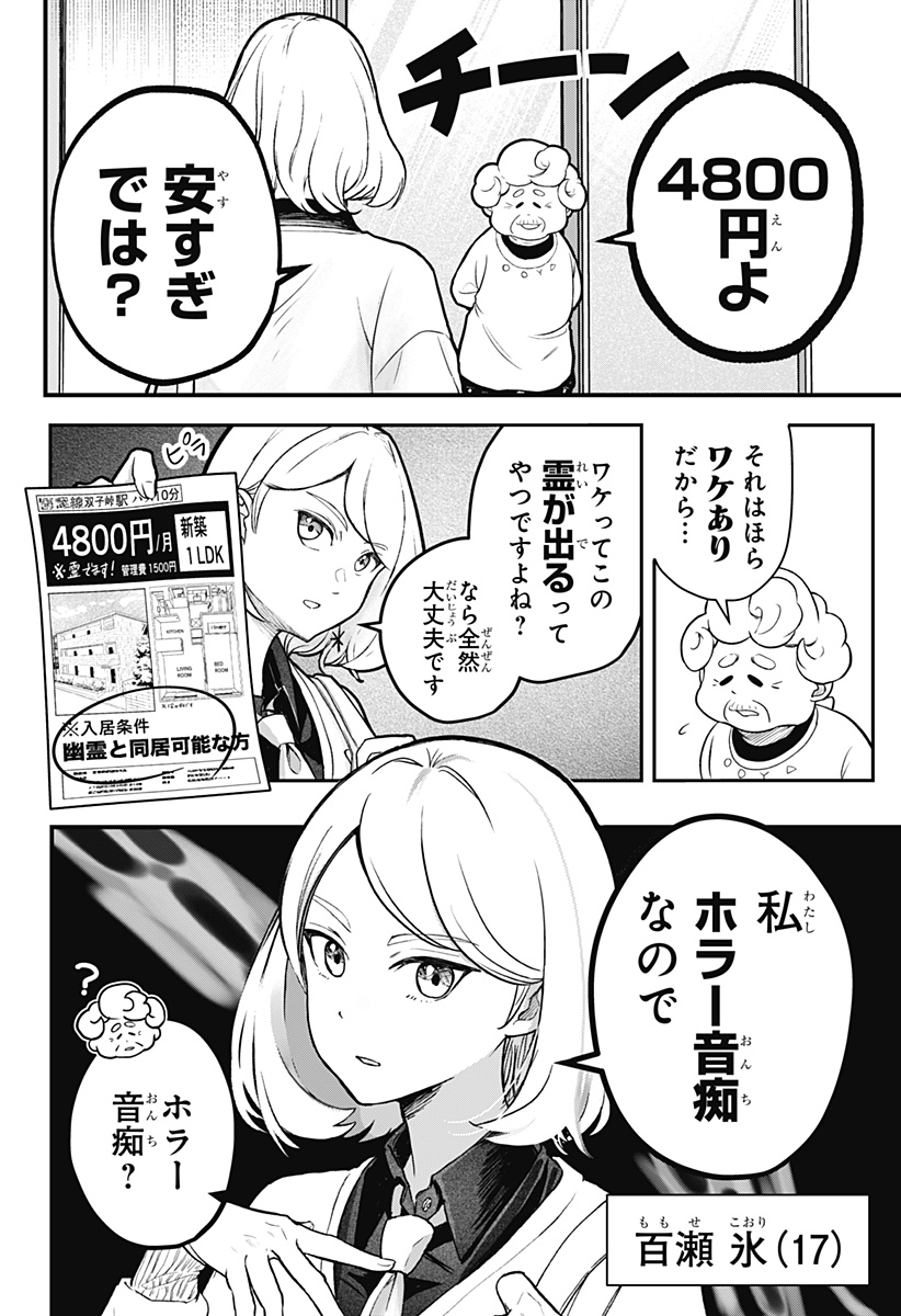 シバつき物件 Chap 1 - Next Chap 2