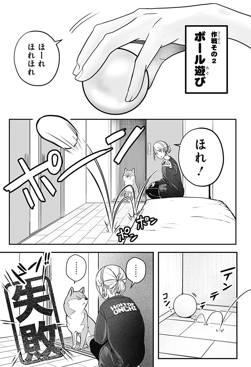 シバつき物件 Chap 1 - Next Chap 2