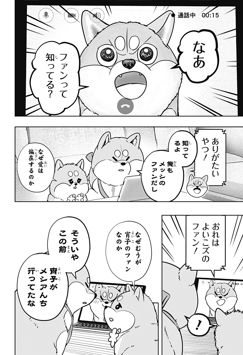 シバつき物件 Chap 13 - Next Chap 14