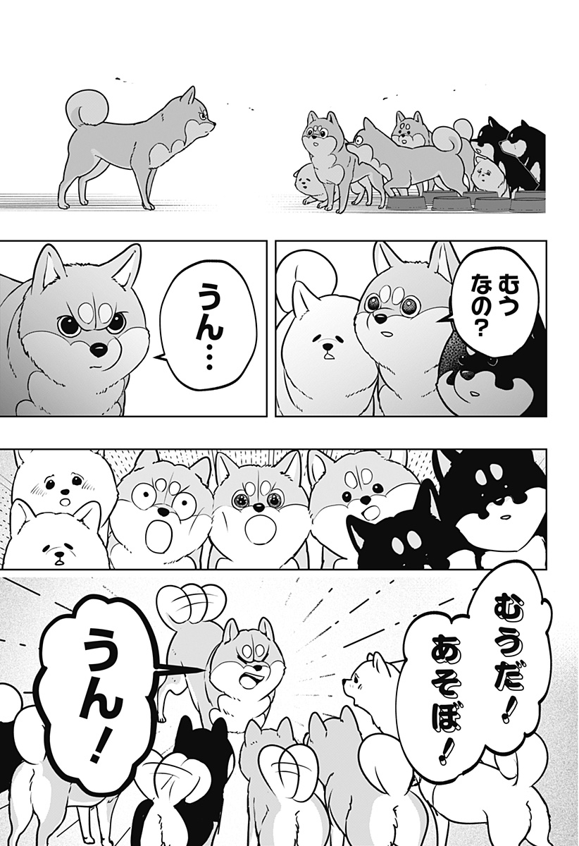 シバつき物件 Chap 10 - Next Chap 11