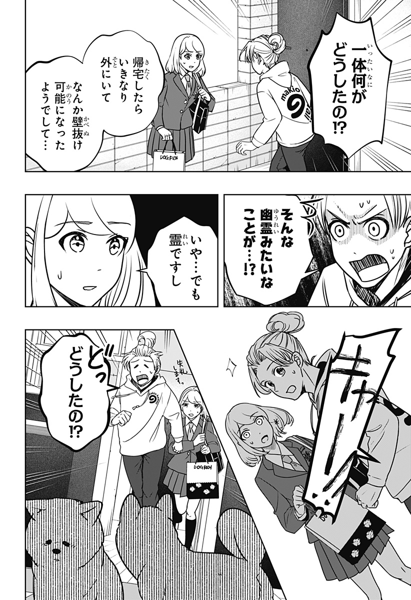 シバつき物件 Chap 10 - Next Chap 11