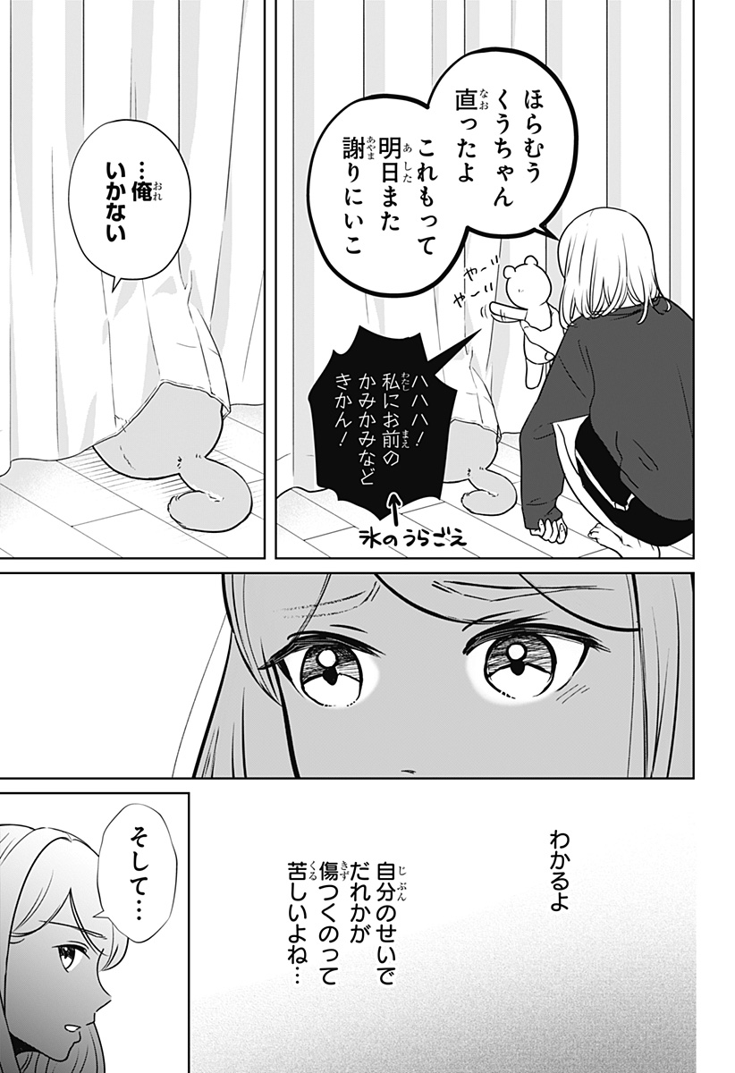 シバつき物件 Chap 10 - Next Chap 11