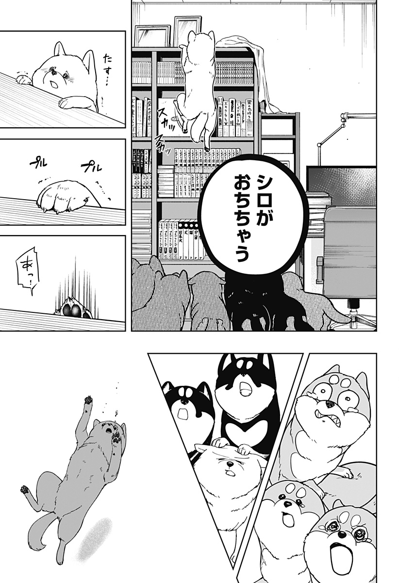シバつき物件 Chap 10 - Next Chap 11