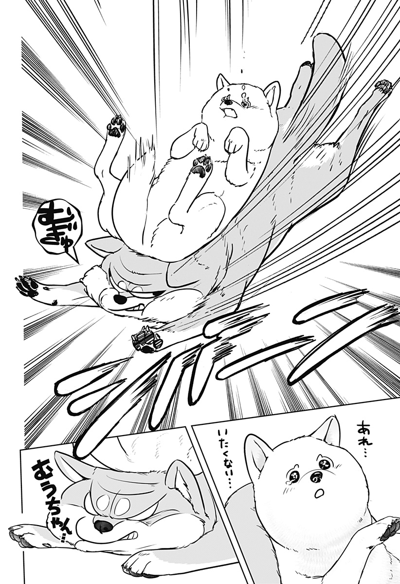 シバつき物件 Chap 10 - Next Chap 11