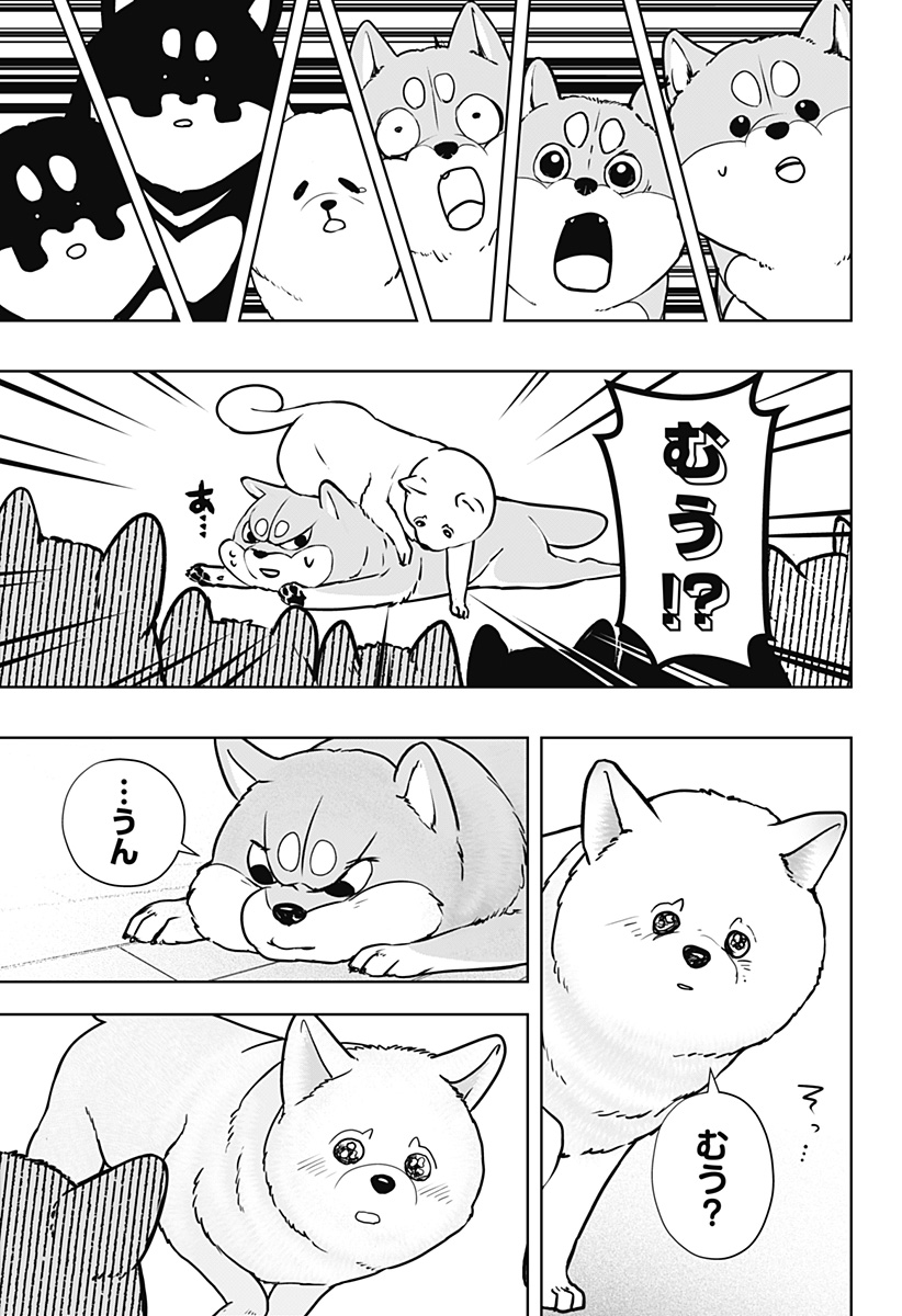 シバつき物件 Chap 10 - Next Chap 11