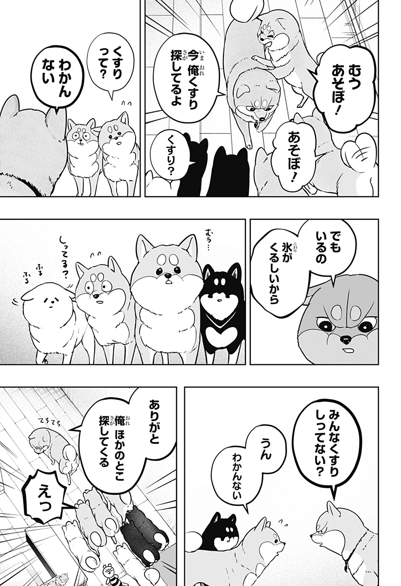 シバつき物件 Chap 11 - Next Chap 12