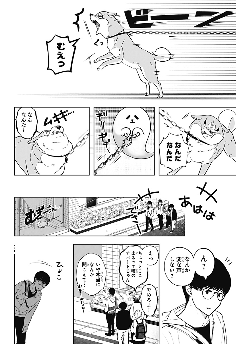 シバつき物件 Chap 11 - Next Chap 12