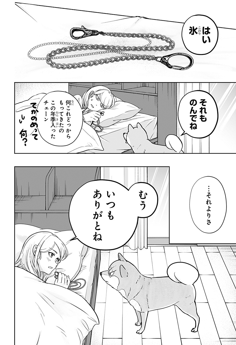 シバつき物件 Chap 11 - Next Chap 12