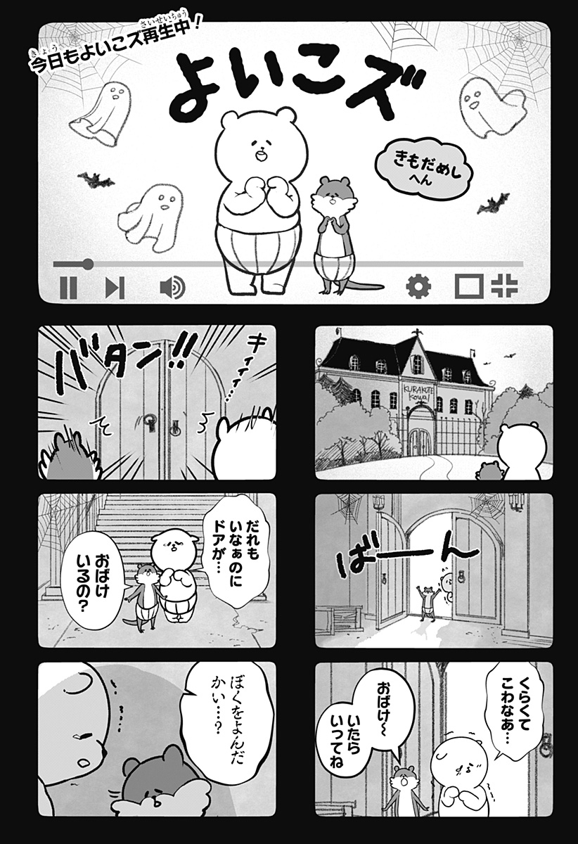 シバつき物件 Chap 12 - Next Chap 13