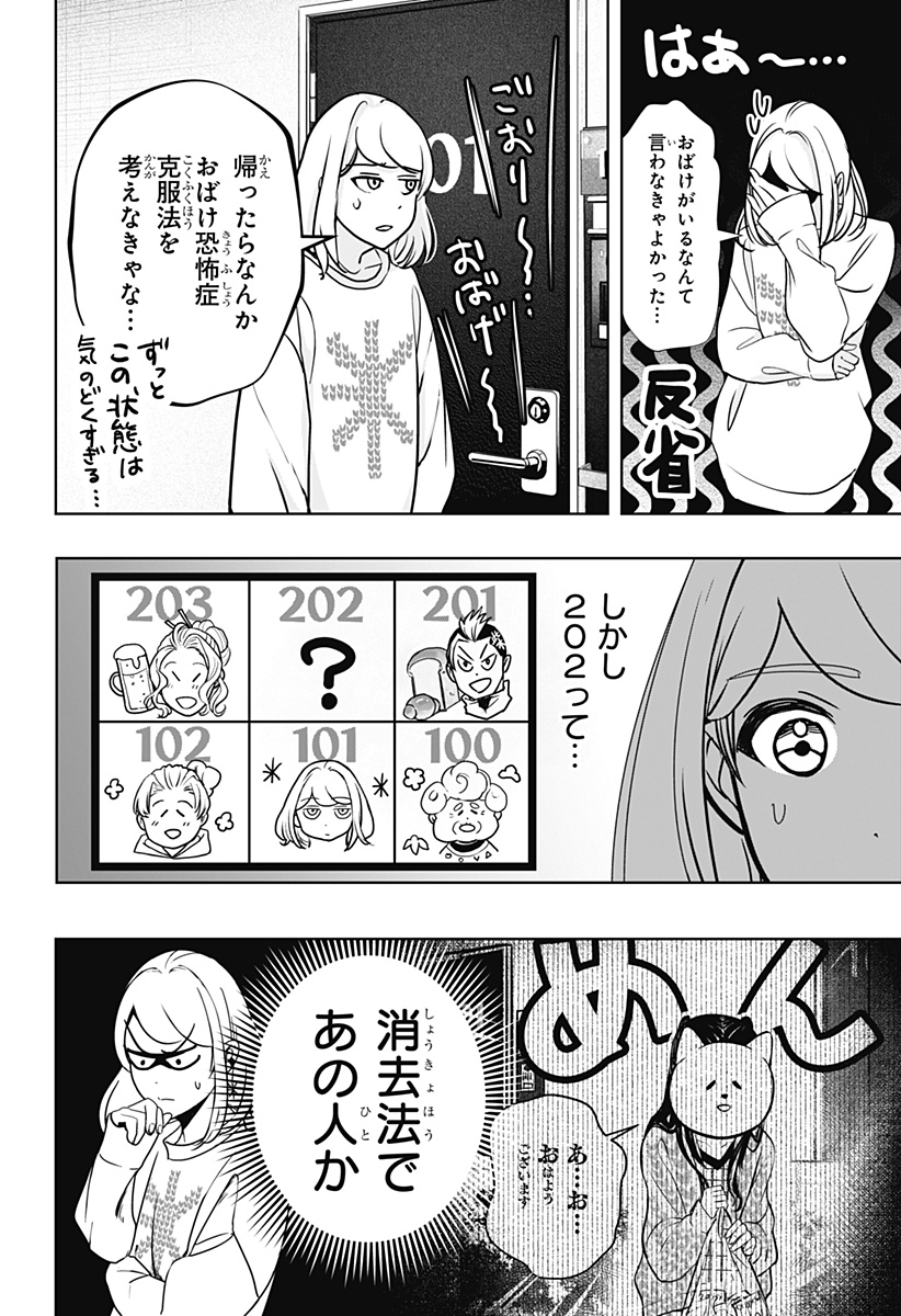 シバつき物件 Chap 12 - Next Chap 13