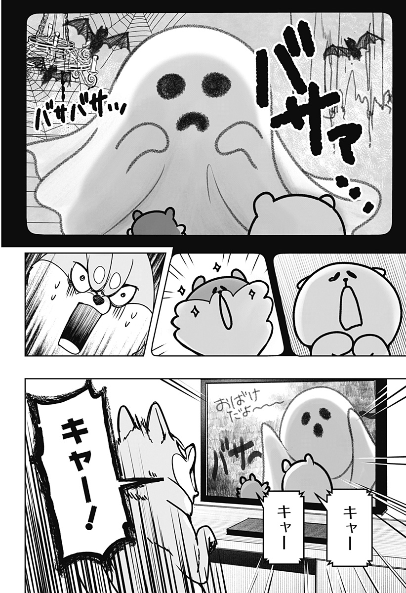 シバつき物件 Chap 12 - Next Chap 13