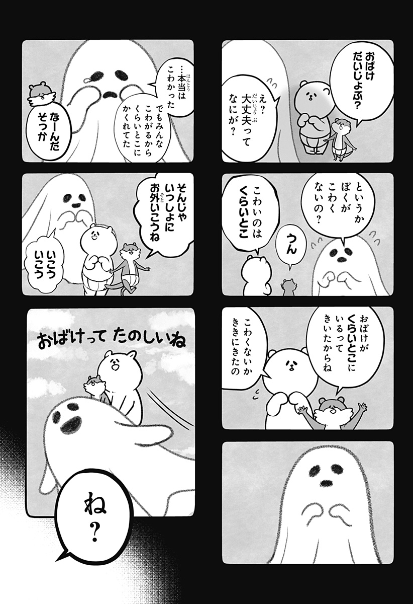 シバつき物件 Chap 12 - Next Chap 13