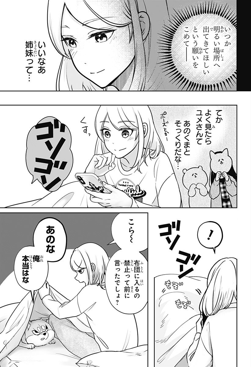 シバつき物件 Chap 12 - Next Chap 13