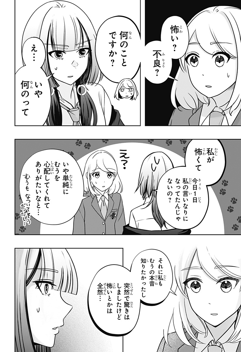 シバつき物件 Chap 14 - Next Chap 15