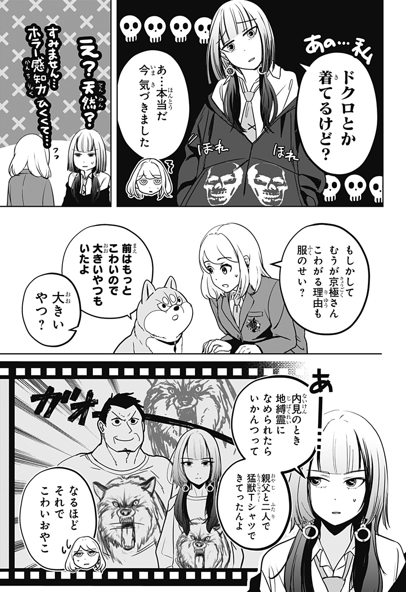 シバつき物件 Chap 14 - Next Chap 15