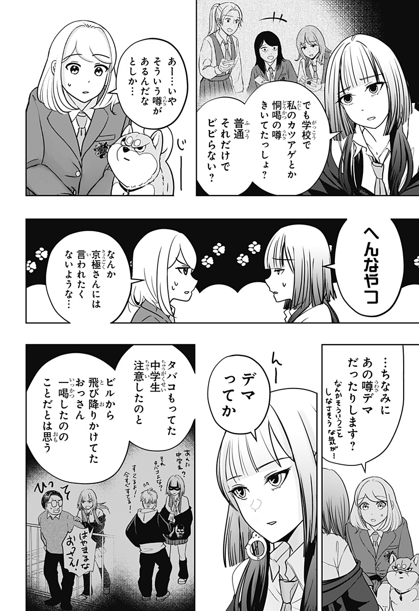 シバつき物件 Chap 14 - Next Chap 15