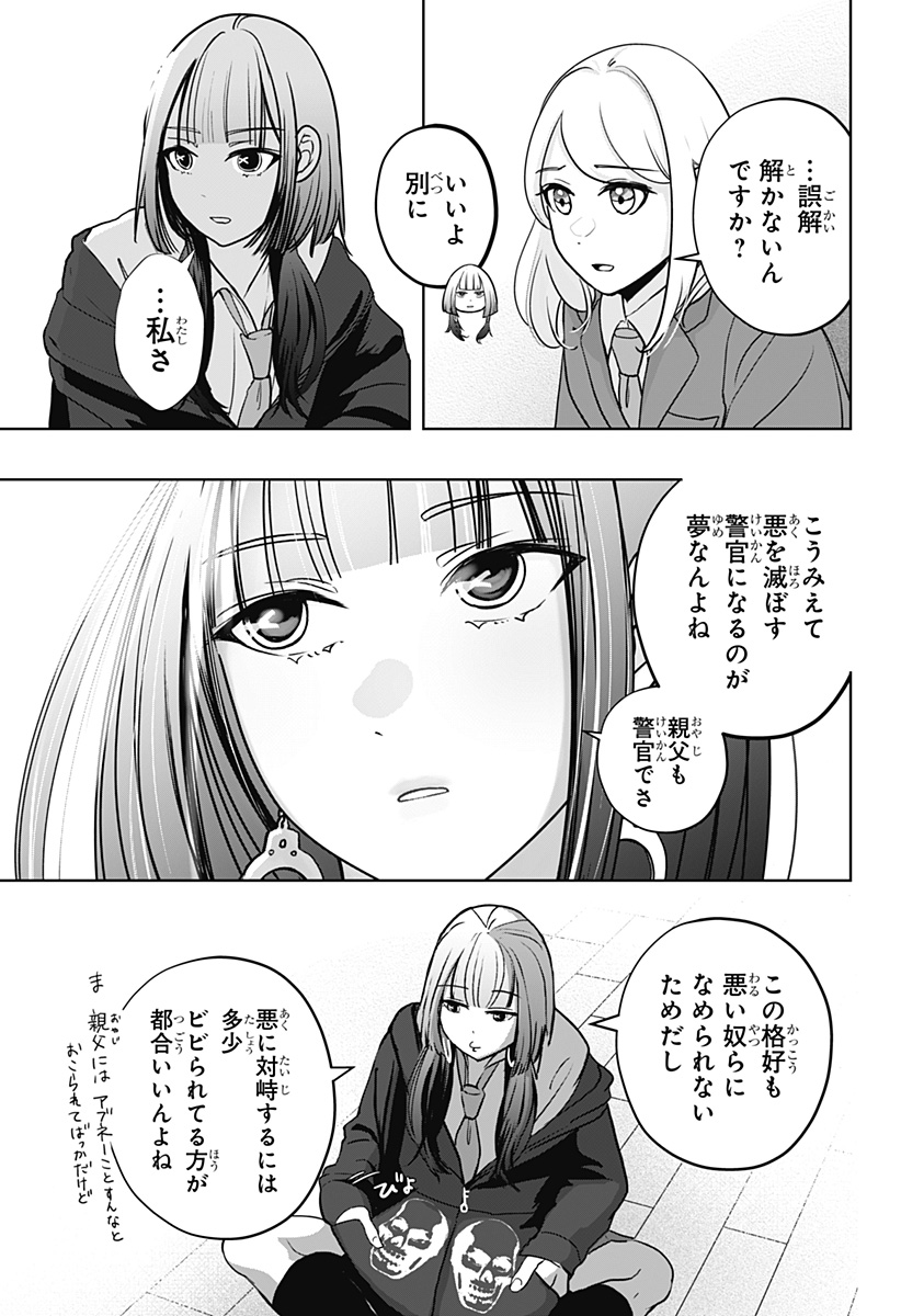 シバつき物件 Chap 14 - Next Chap 15