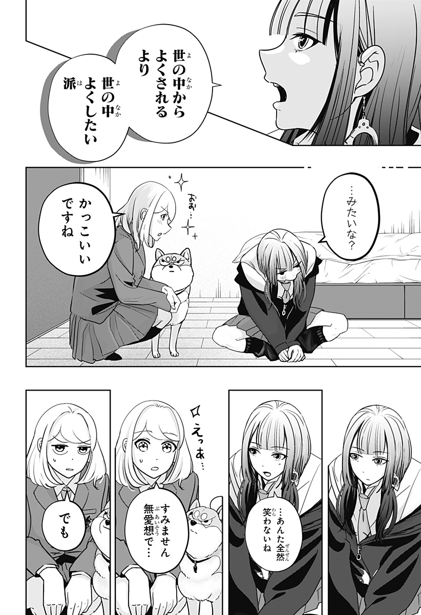 シバつき物件 Chap 14 - Next Chap 15