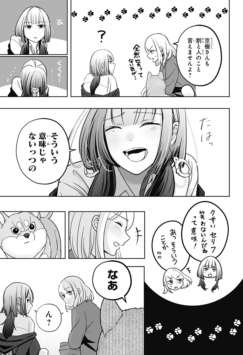 シバつき物件 Chap 14 - Next Chap 15