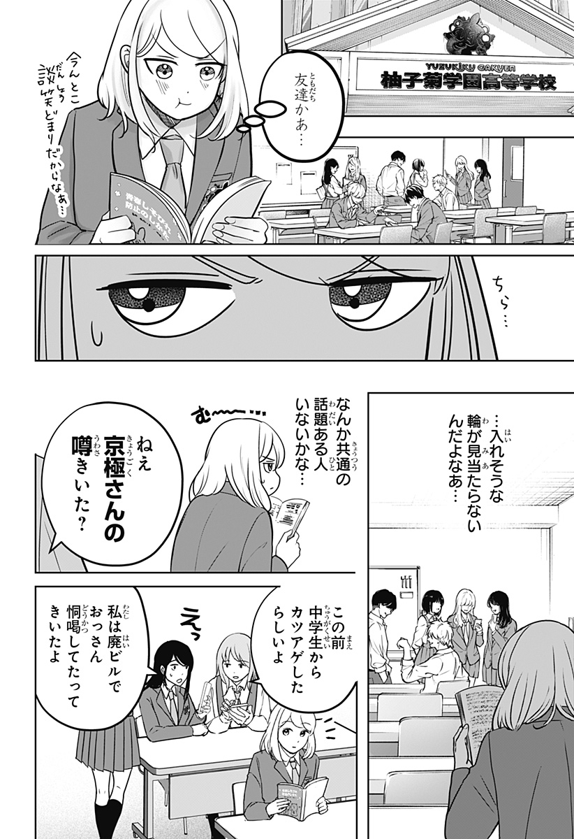 シバつき物件 Chap 14 - Next Chap 15