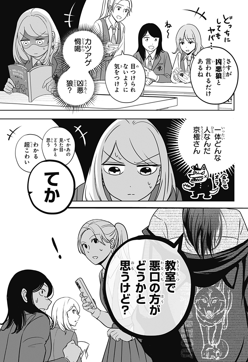 シバつき物件 Chap 14 - Next Chap 15