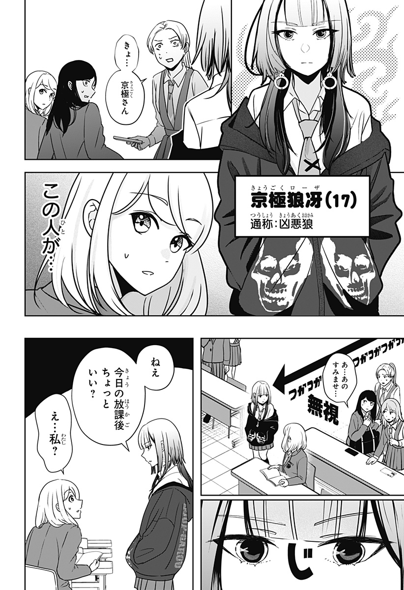 シバつき物件 Chap 14 - Next Chap 15