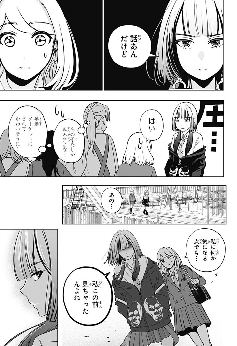 シバつき物件 Chap 14 - Next Chap 15