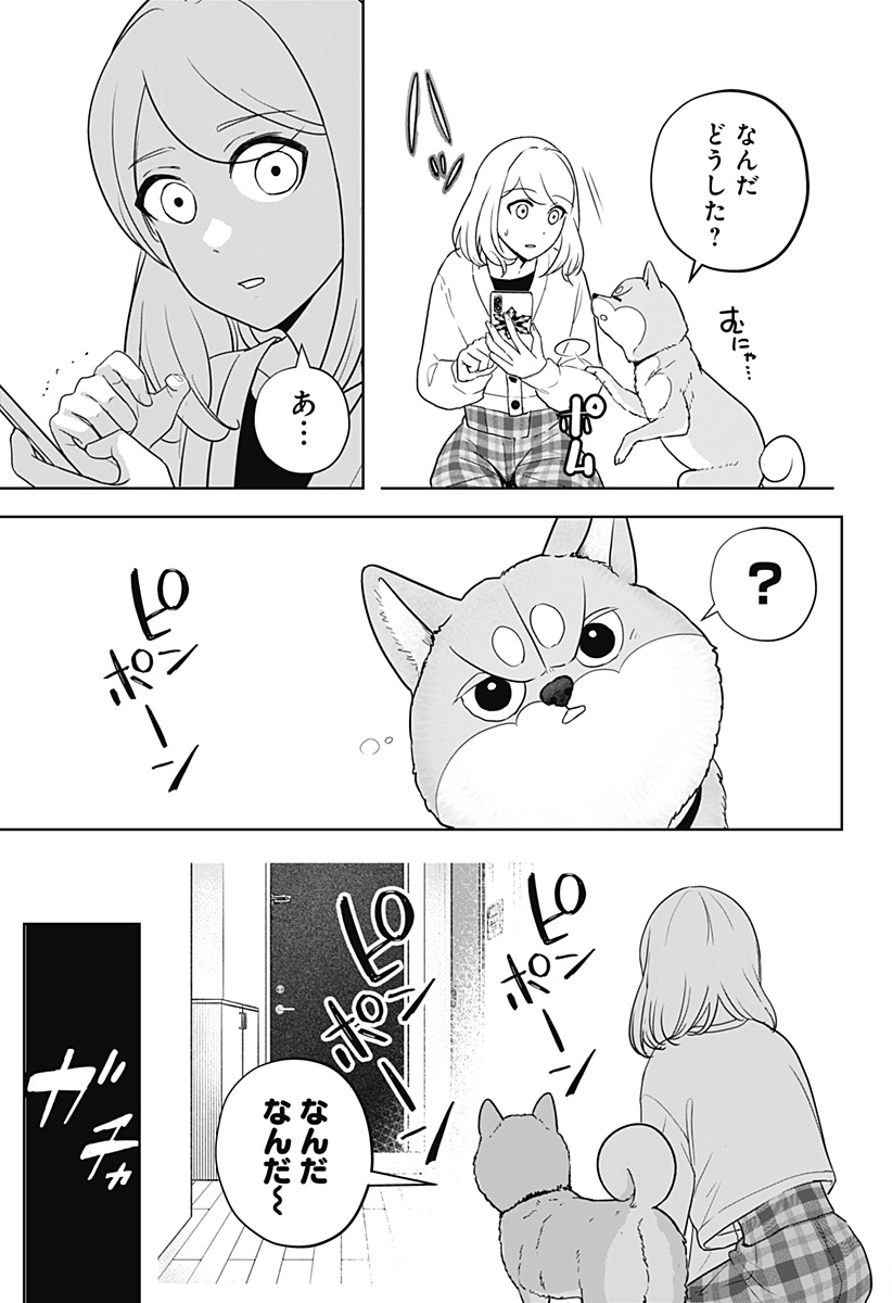 シバつき物件 Chap 15 - Next Chap 16