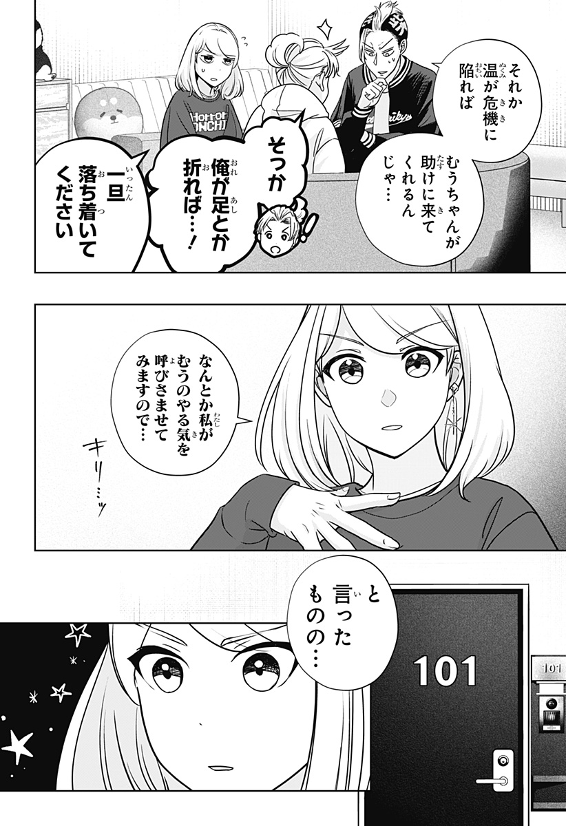 シバつき物件 Chap 17 - Next Chap 18