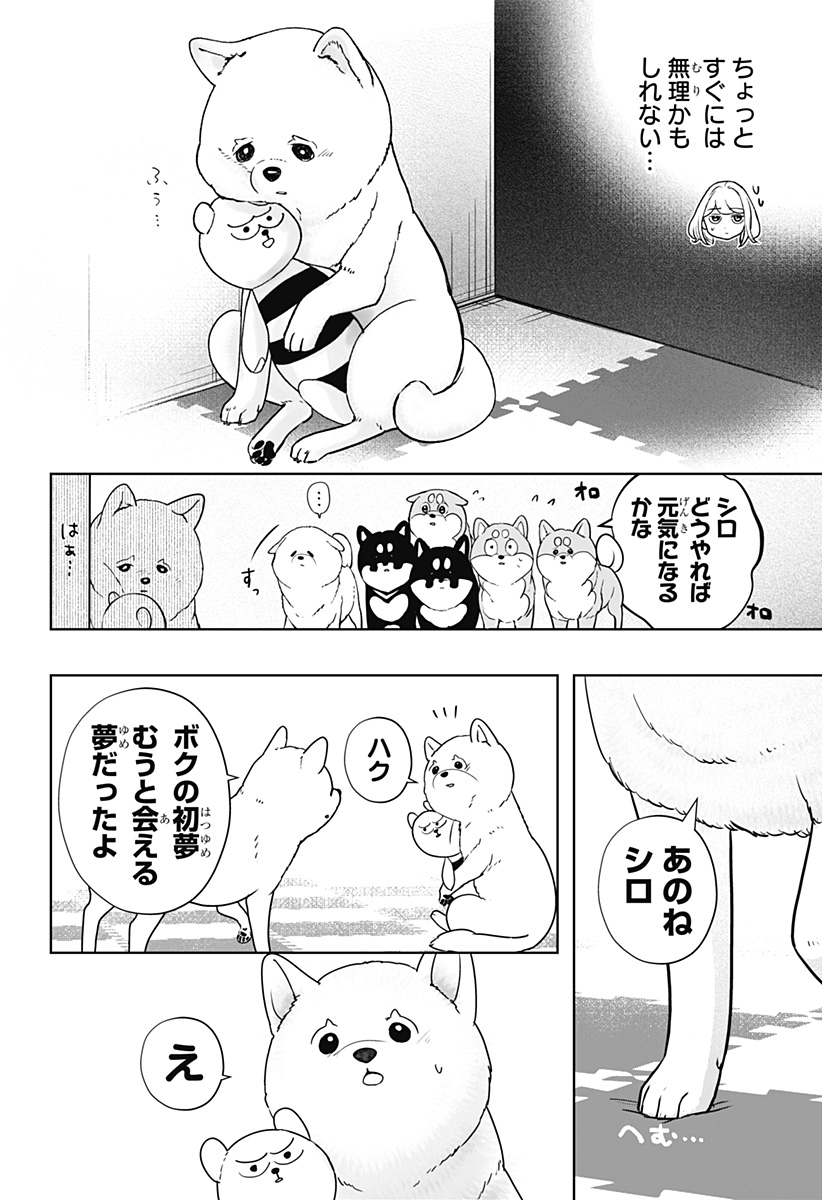 シバつき物件 Chap 17 - Next Chap 18
